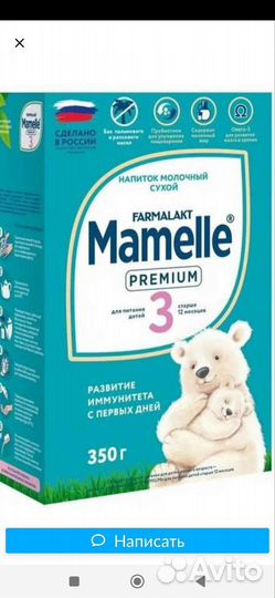 Детская смесь мамель