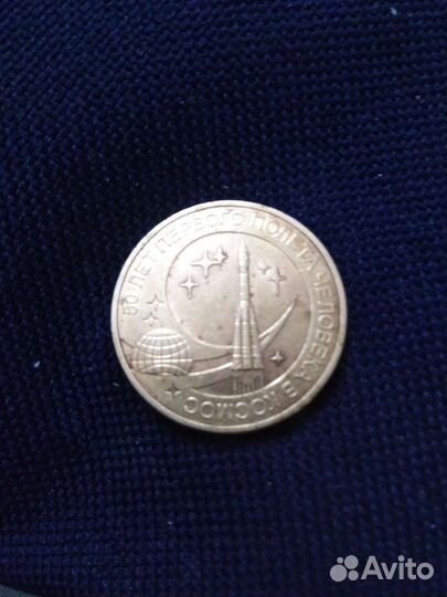 Монета 50 лет первого полёта человека в космос