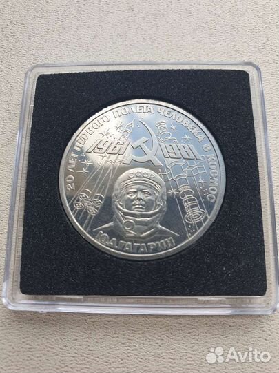Юбилейные монеты СССР Энгельс Гагарин пруф старод