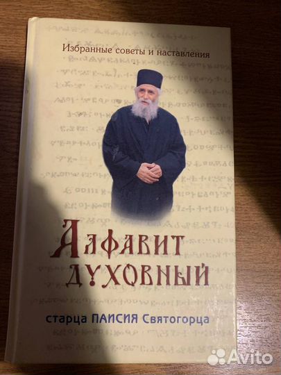 Православные христианские книги