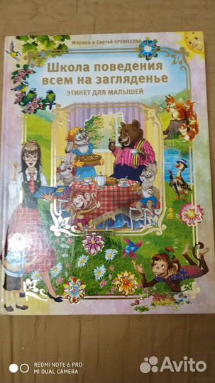 Книги для детей