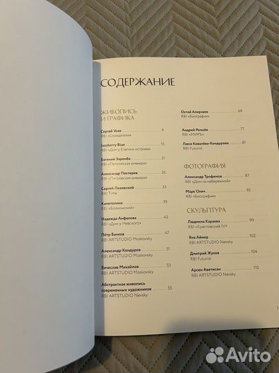 Книга Строим искусство