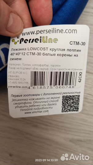 Лежанка для животных