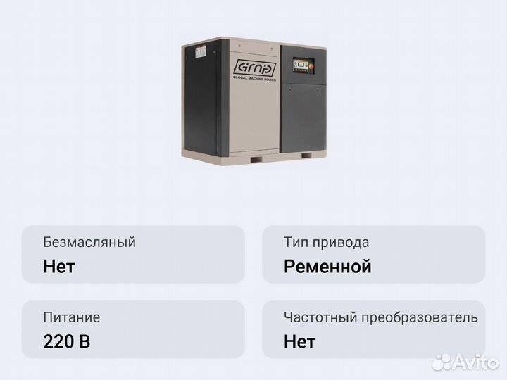 Винтовой компрессор GMP GM-132-WI VSD 8