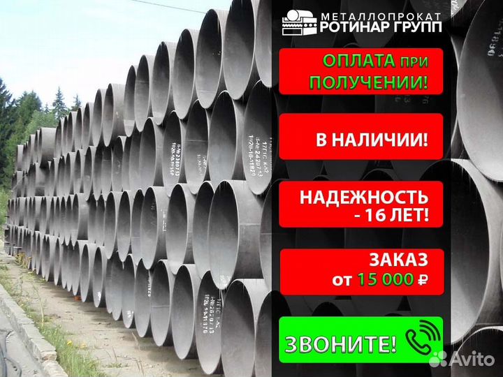 Труба электросварная 76х6