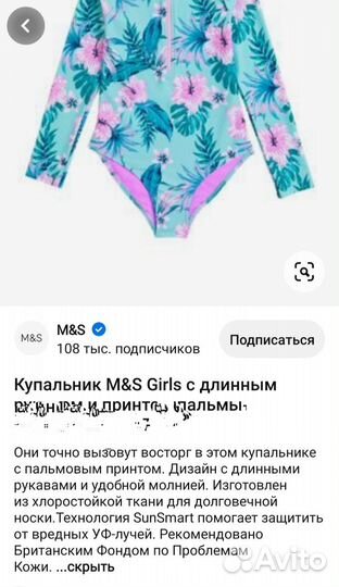 Купальник с длинным рукавом слитный M&S