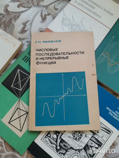 Учебные пособия по математике. Учителям