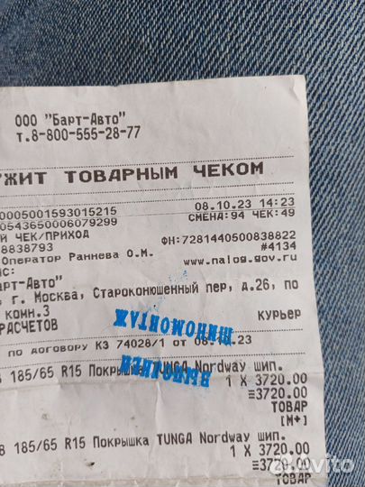 Tunga Tunga 65/65 R15