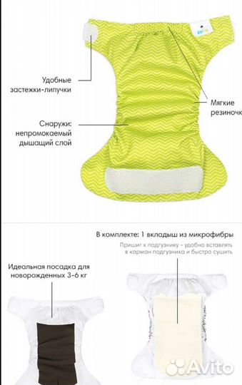 Многоразовые подгузники Gloryes для новорожденных