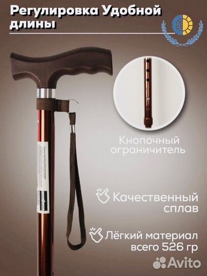 Трость опорная для ходьбы регулируемая