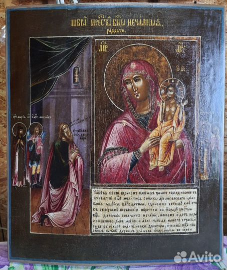 Старинные иконы. Нечаянная радость