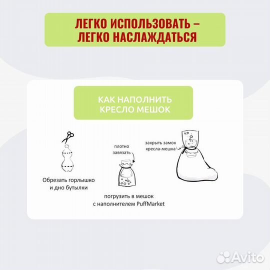 Наполнитель для кресла мешка