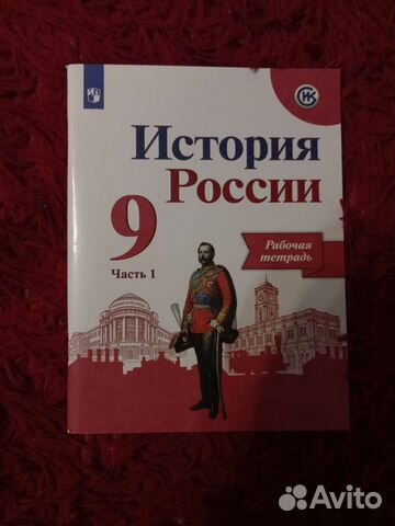 Тетради 9 класс