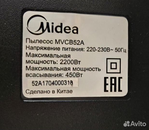 Пылесос с пылесборником Midea mvcb52A