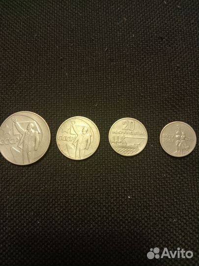 Юбилейные монеты СССР