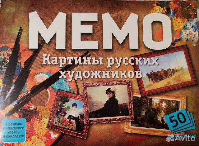 Игры от Банды Умников, мемо, твистер