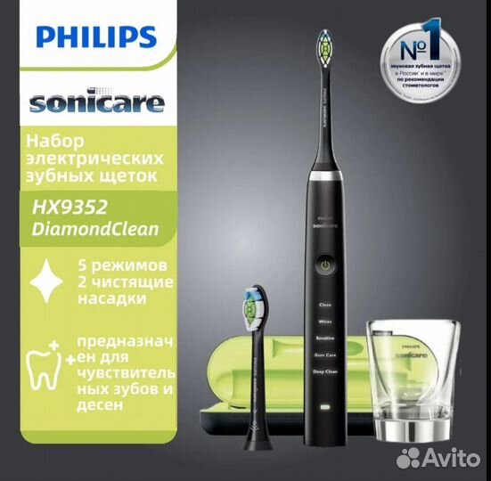 Щетка philips sonicare