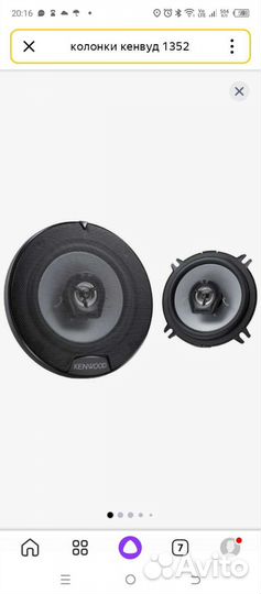 Автомобильные колонки 13 см