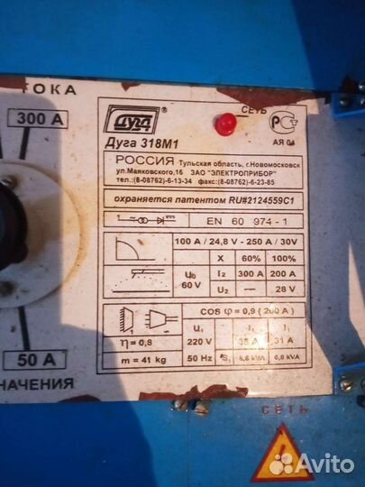 Сварочный аппарат дуга 318м