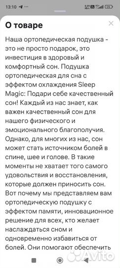 Подушка ортопедическая новая