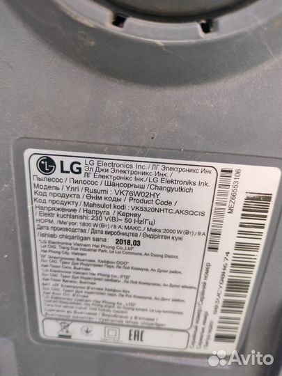 Пылесос LG на запчасти