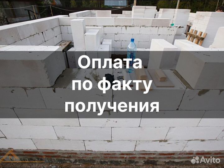 Блок газобетонный оплата по факту с завода