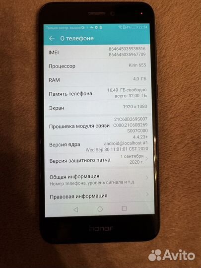 HONOR 8 Lite, 4/32 ГБ