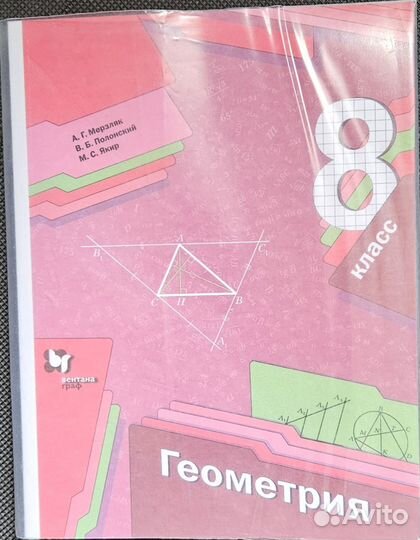 Алгебра и геометрия 5-9 класс