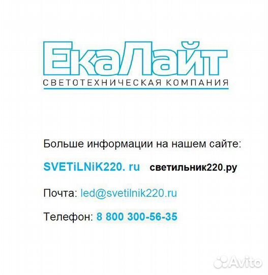 Светодиодный линейный светильник 3000 мм