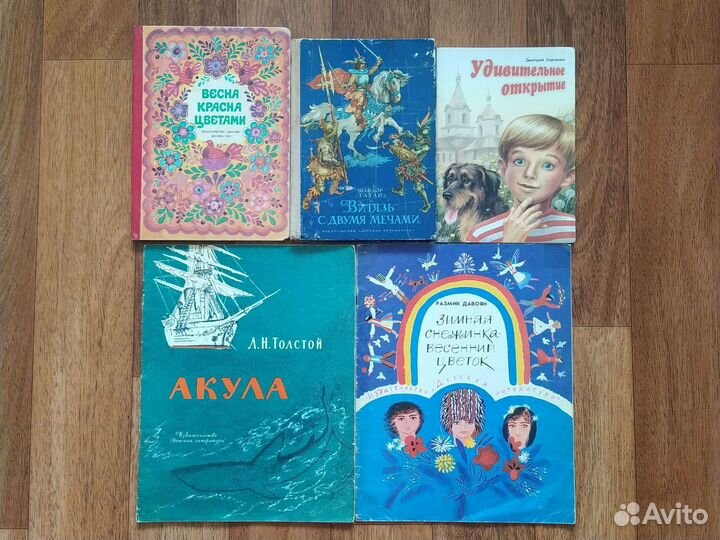 Книги для детей 1975-2016гг