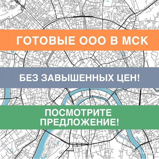 Ооо готовая фирма со счетом с историей