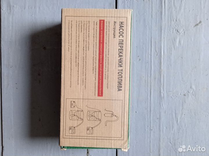 Насос для перекачки топлива из бочки