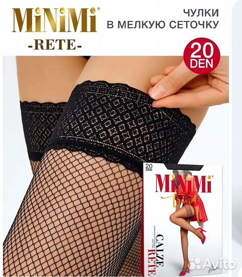 Чулки женские 54-58