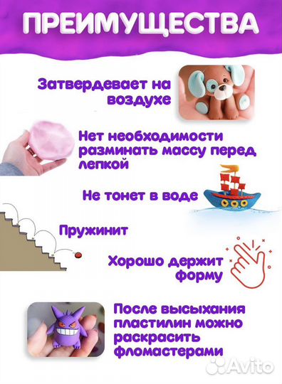 Воздушный легкий пластилин