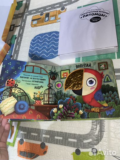 Трогательные истории. Питомцы (+бонус)