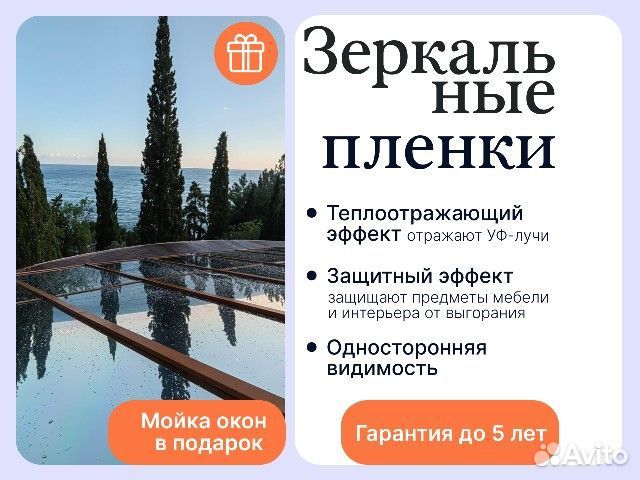 Тонировочная пленка 15% от солнца и жары