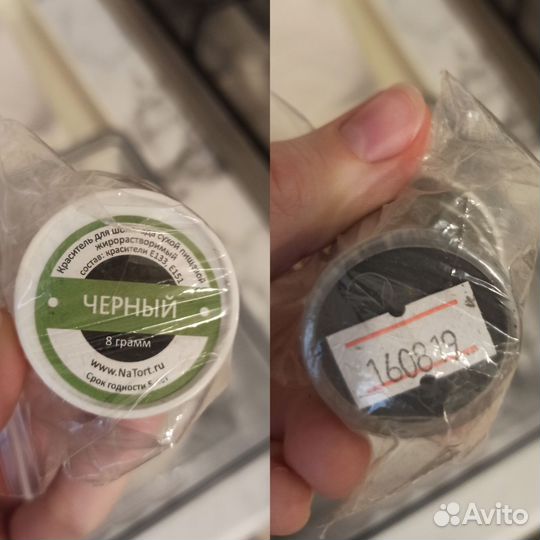 Пищевые красители