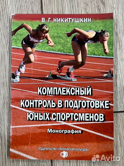 Комплексный контроль в подготовке