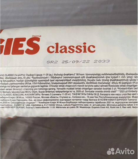 Подгузники Huggies classic 5