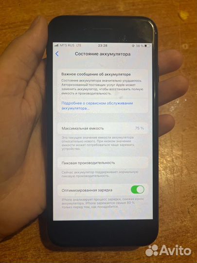 iPhone 7, 32 ГБ