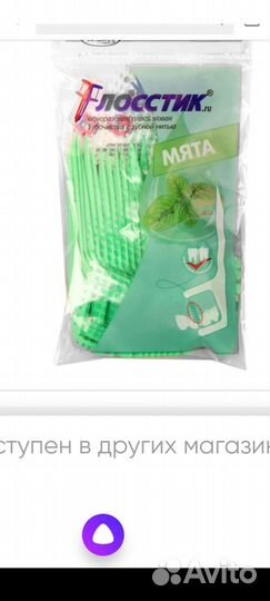 Уход за зубами