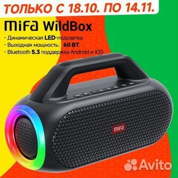 Колонка Mifa WildBox 2.0 60ватт Новая Original