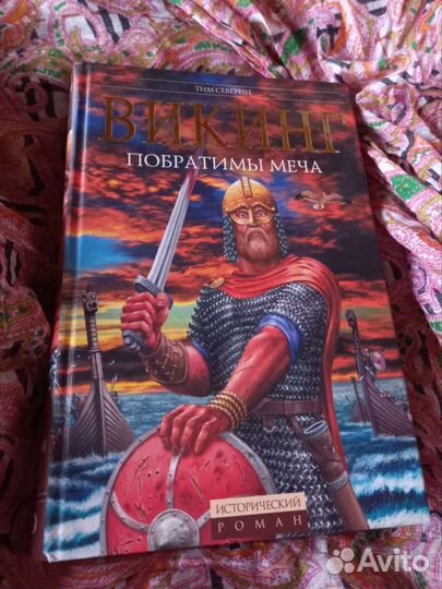 Тим Северин, Викинг, Побратимы меча