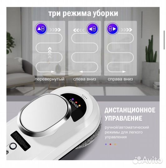 Робот для мытья окон аренда