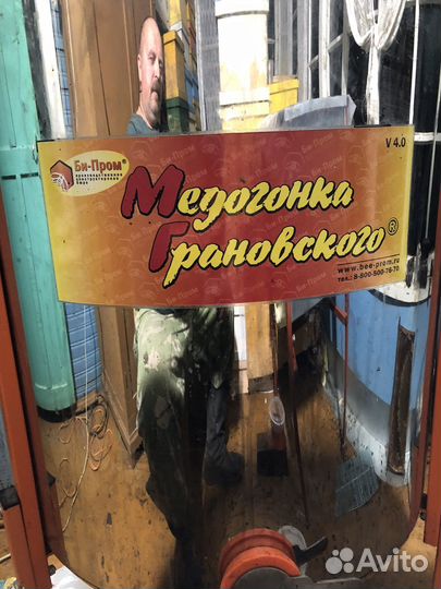 Мед урожай 2024 года