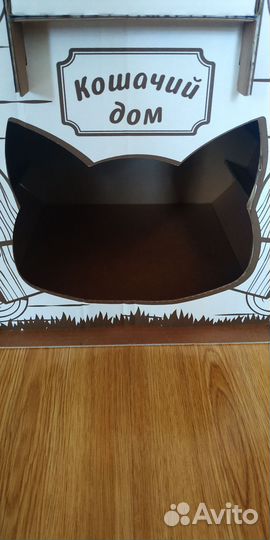 Домик для кошки