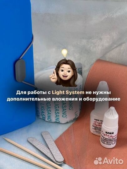 Курс по Light system