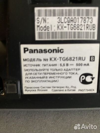 Телефон panasonic
