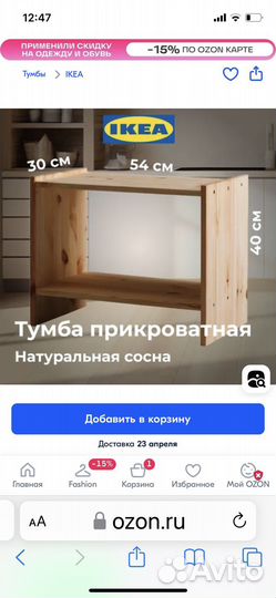Полка тумба прикроватная IKEA Rast