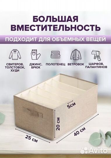 Органайзер для хранения вещей